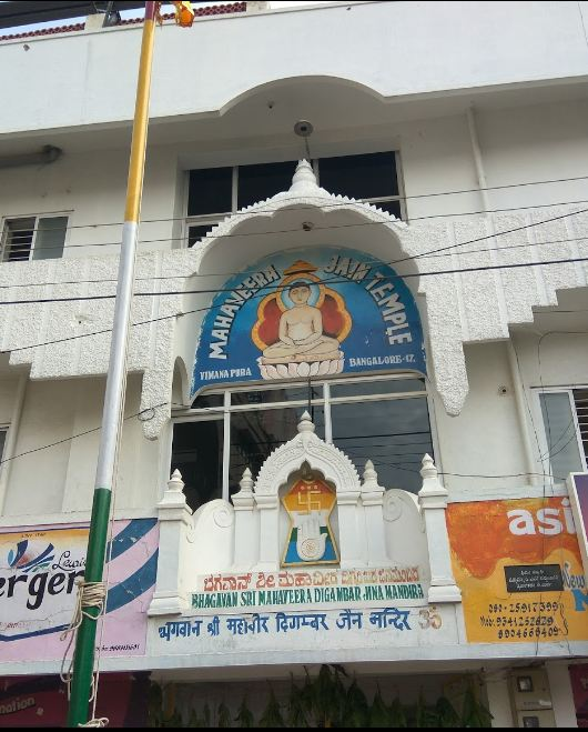 Exterior entrance of Shri Digambar Mahaveer Jain Temple (HAL)